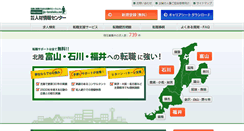 Desktop Screenshot of jjc-tenshoku.net