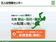 Tablet Screenshot of jjc-tenshoku.net